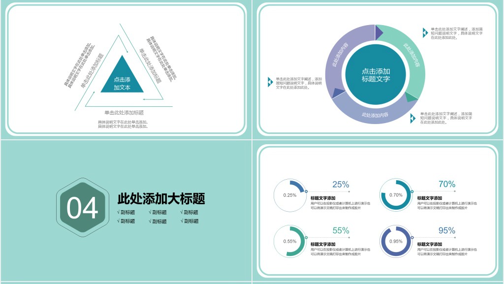 项目团队建设ppt模板 项目团队建设ppt模板