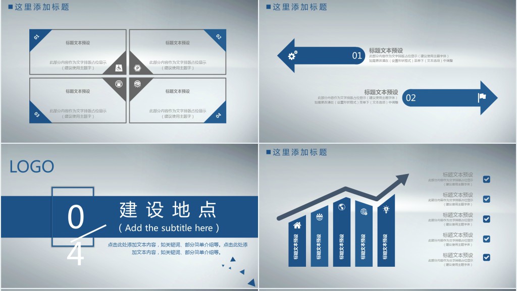 高绩效团队建设与管理ppt模板 高绩效团队建设与管理ppt模板