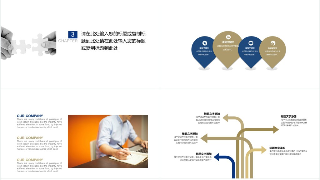 团队合作与团队建设ppt 团队合作与团队建设ppt
