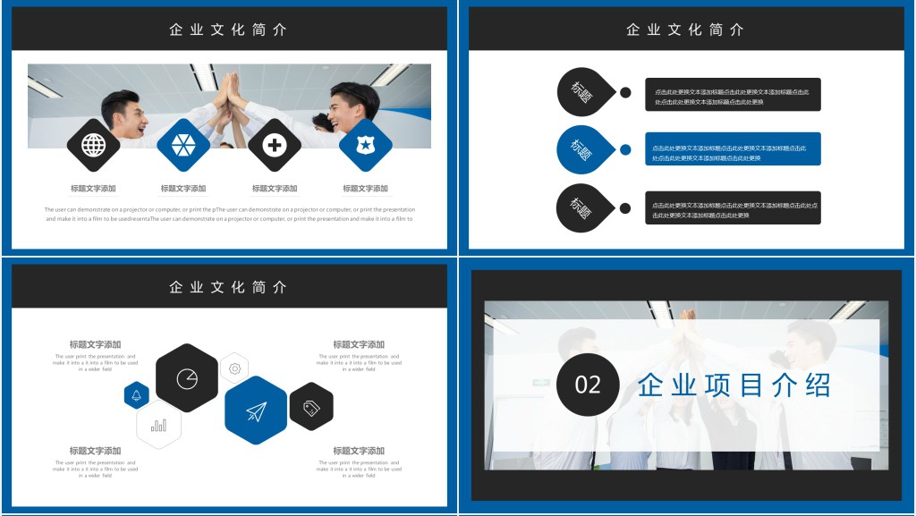 简约团队文化建设PPT模板