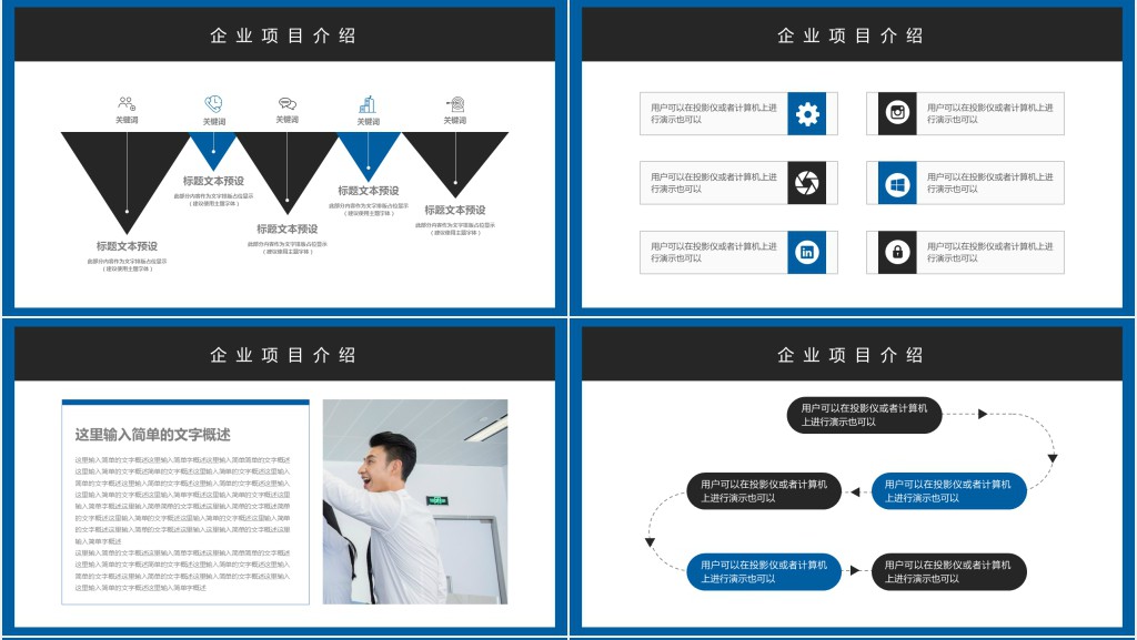 简约团队文化建设PPT模板