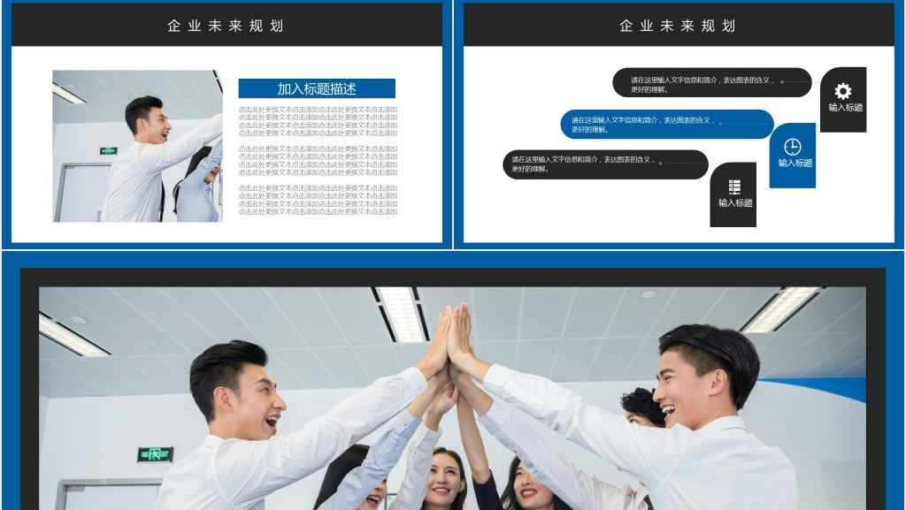 简约团队文化建设PPT模板