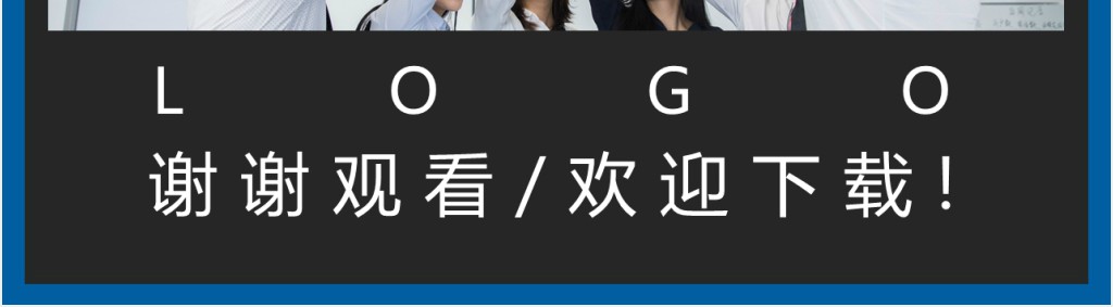 简约团队文化建设PPT模板