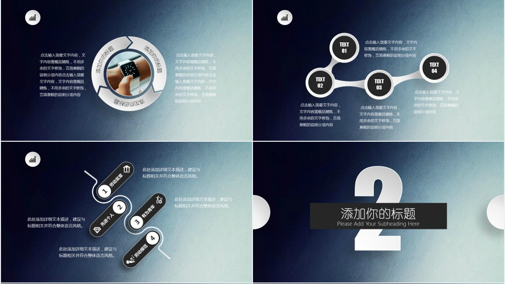 企业管理团队培训ppt