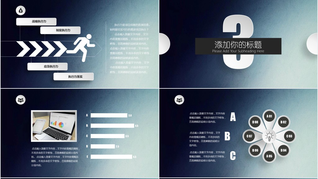 企业管理团队培训ppt