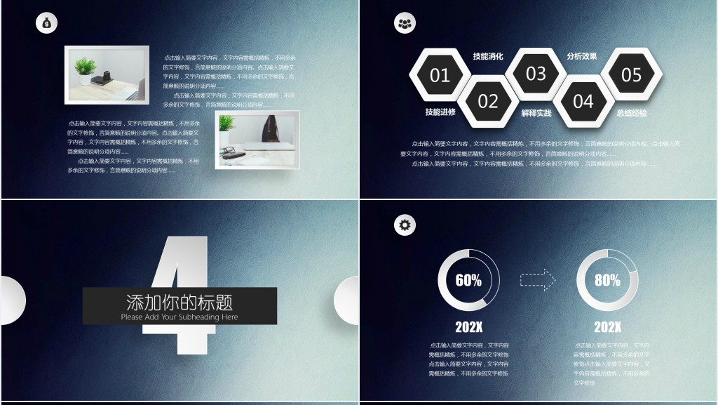 企业管理团队培训ppt