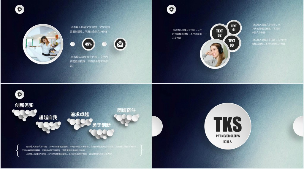 企业管理团队培训ppt