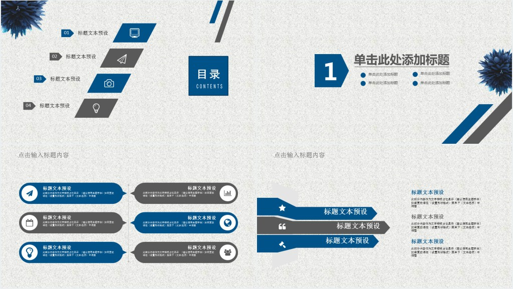 公司团队建设情况ppt 公司团队建设情况ppt