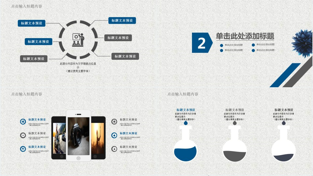 公司团队建设情况ppt 公司团队建设情况ppt