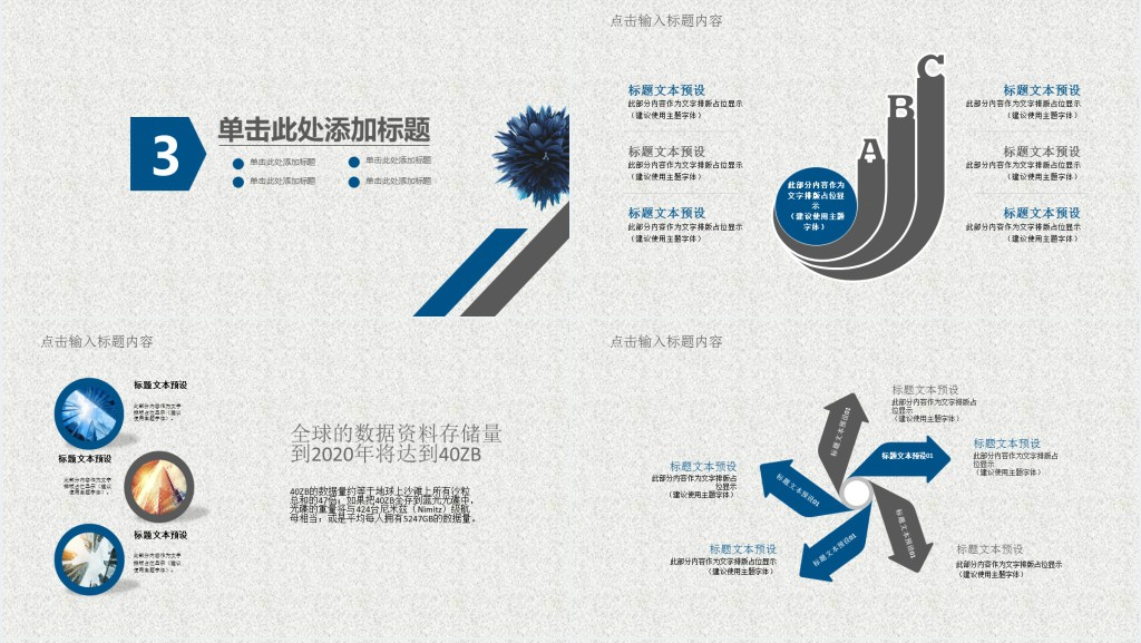 公司团队建设情况ppt 公司团队建设情况ppt