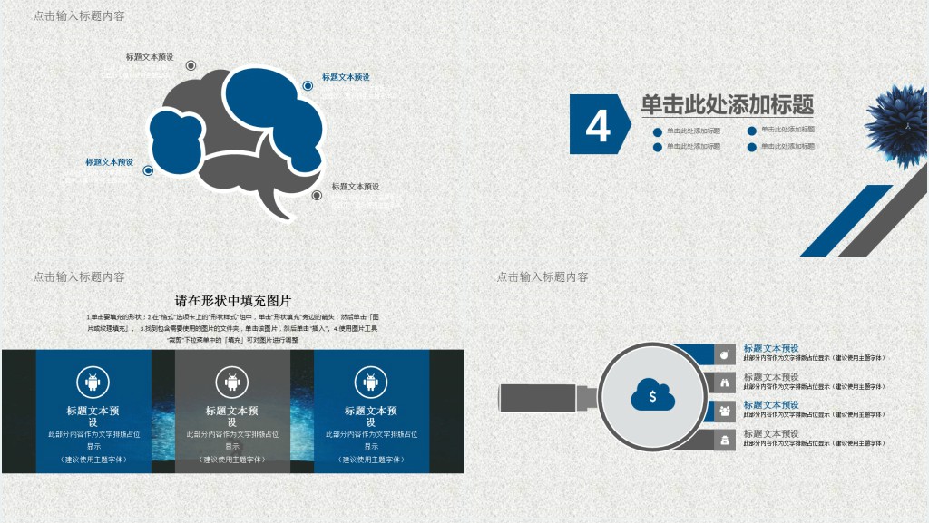 公司团队建设情况ppt 公司团队建设情况ppt
