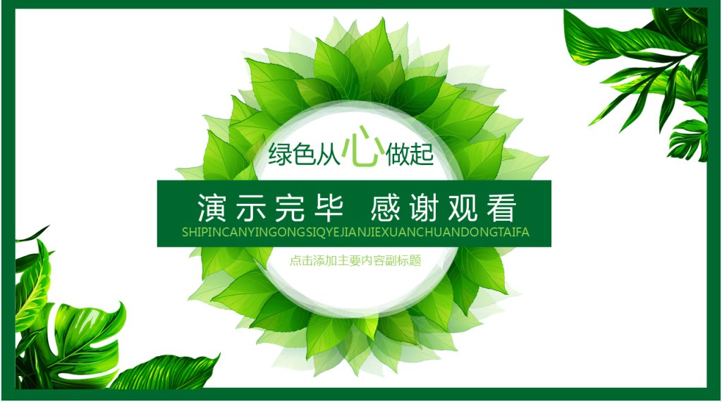 食品餐饮公司介绍企业宣传PPT模板 食品餐饮公司介绍企业宣传PPT模板
