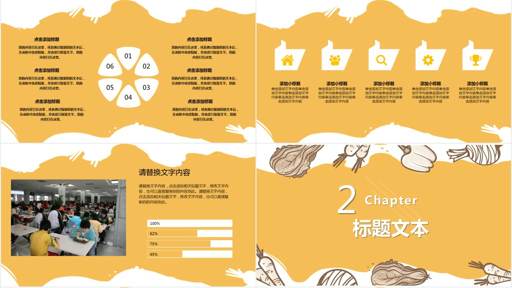 学校食堂食品安全教育培训PPT 学校食堂食品安全教育培训PPT