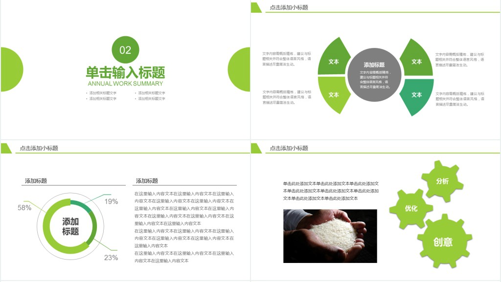 厨房食品安全检查ppt 厨房食品安全检查ppt