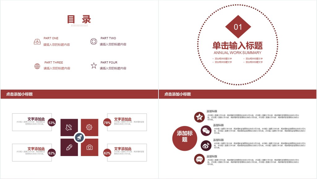 关于中国食品安全问题ppt免费下载 关于中国食品安全问题ppt免费下载