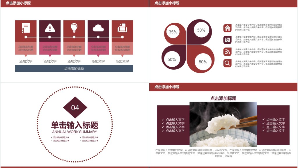 关于中国食品安全问题ppt免费下载 关于中国食品安全问题ppt免费下载