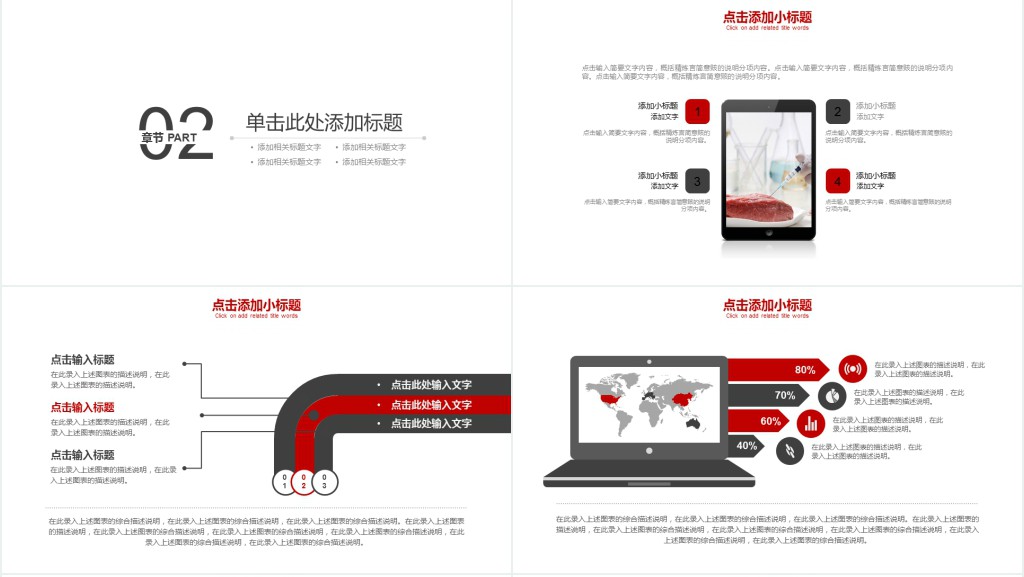 食品安全检查月报告ppt模板