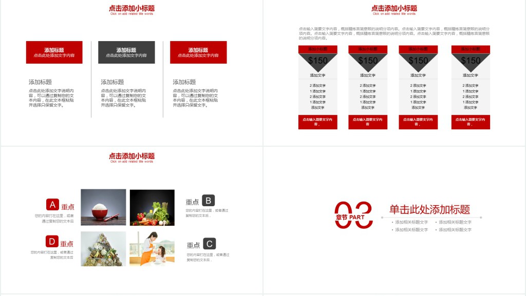 食品安全检查月报告ppt模板