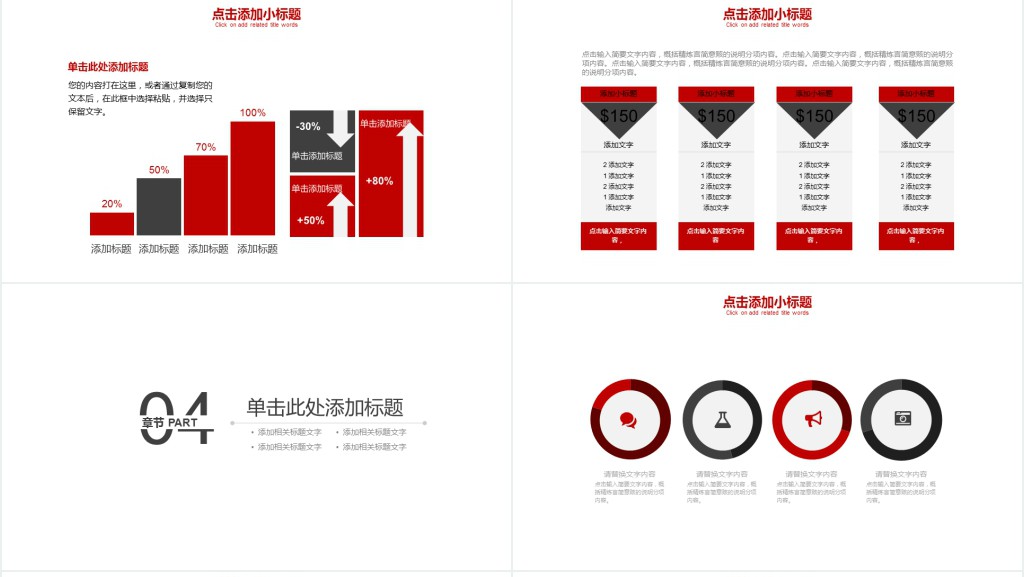 食品安全检查月报告ppt模板