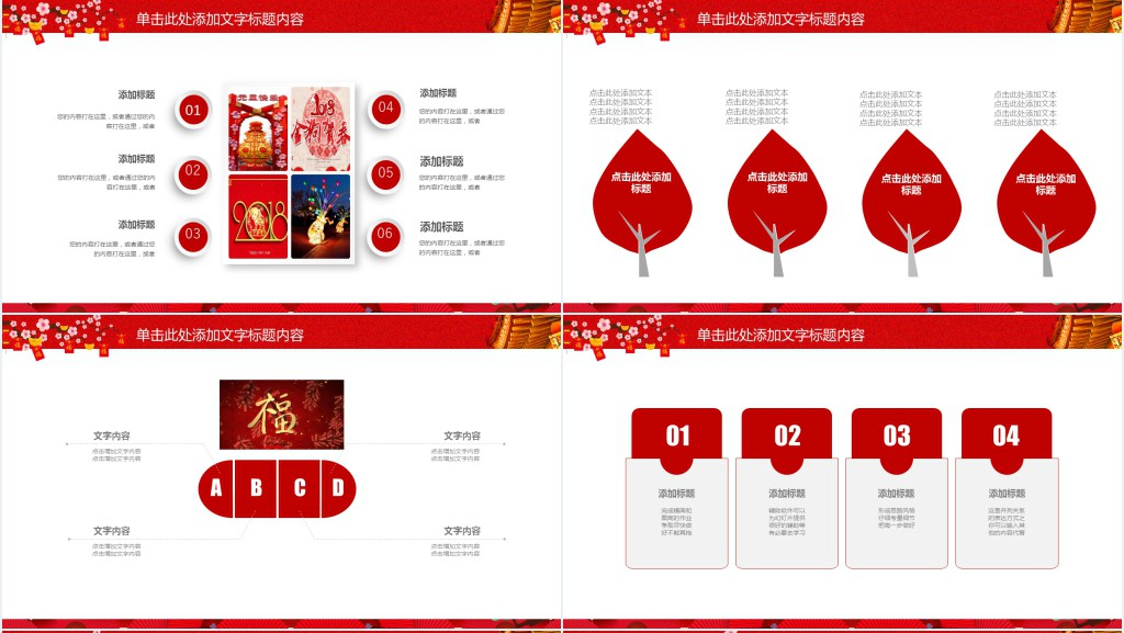 开门红新年计划PPT模板 开门红新年计划PPT模板