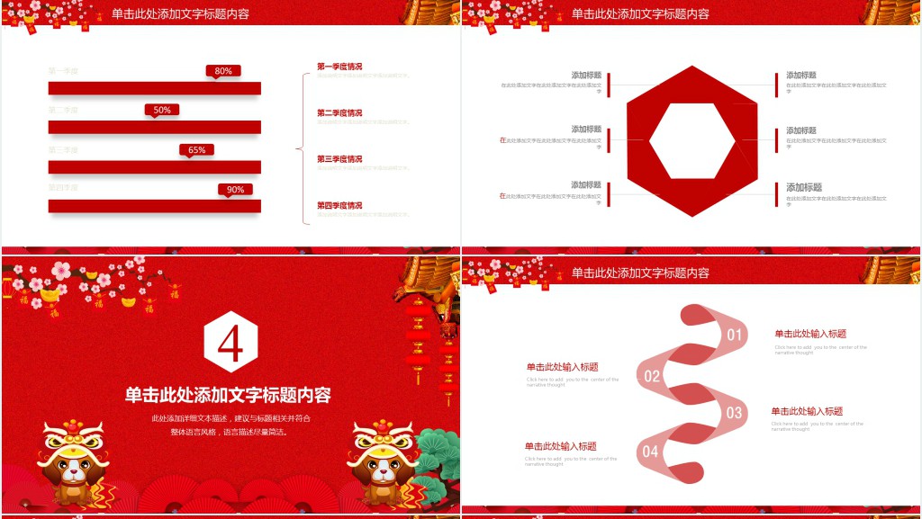 开门红新年计划PPT模板 开门红新年计划PPT模板