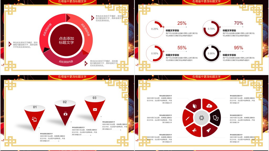公司发展新年计划ppt 公司发展新年计划ppt