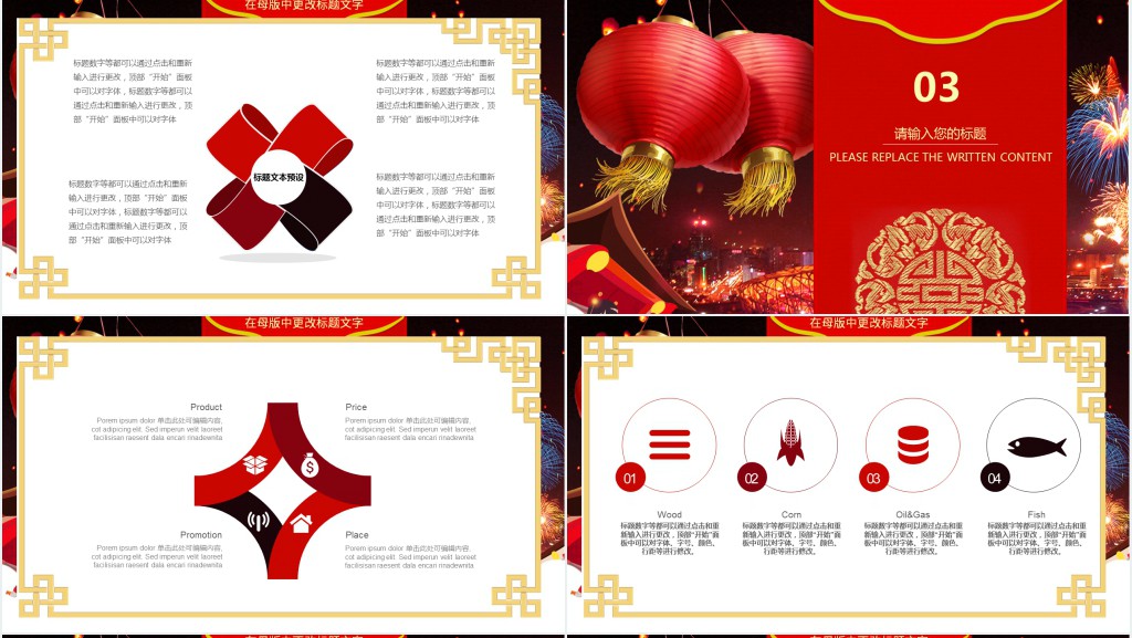 公司发展新年计划ppt 公司发展新年计划ppt