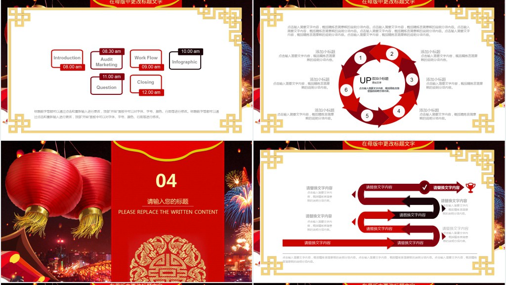 公司发展新年计划ppt 公司发展新年计划ppt