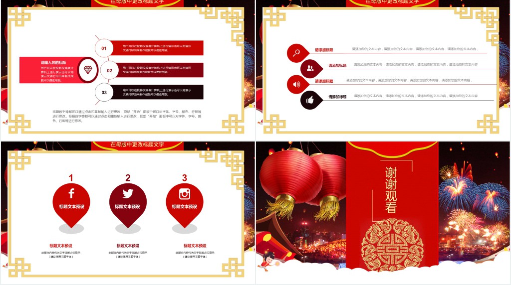 公司发展新年计划ppt 公司发展新年计划ppt