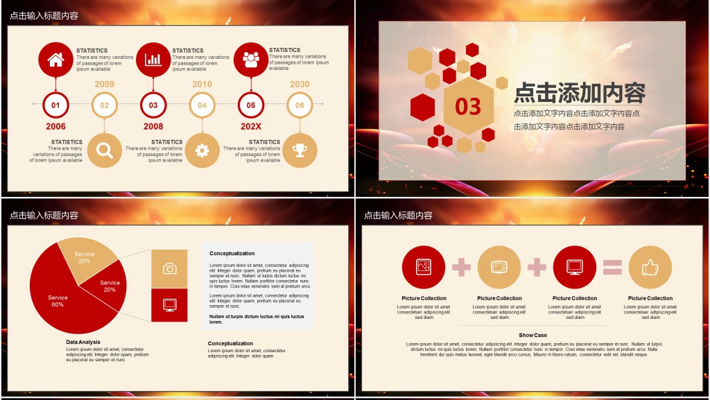 公司开门红工作计划ppt模板 公司开门红工作计划ppt模板