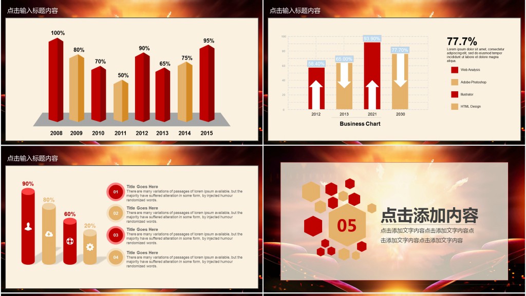 公司开门红工作计划ppt模板 公司开门红工作计划ppt模板
