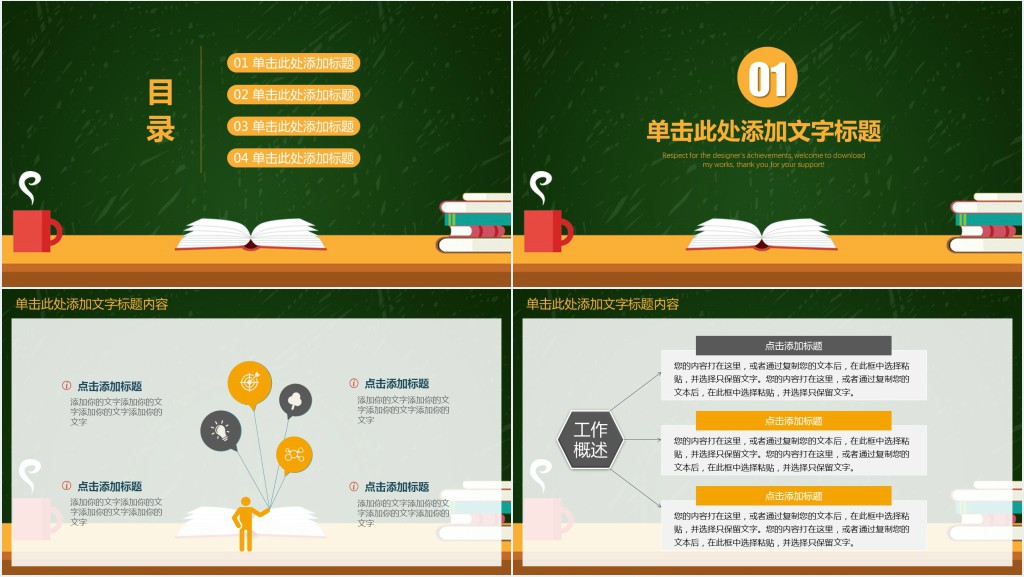 培训教育新年计划ppt