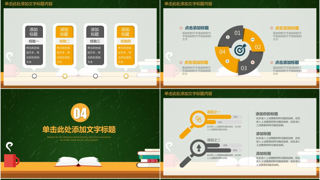 培训教育新年计划ppt