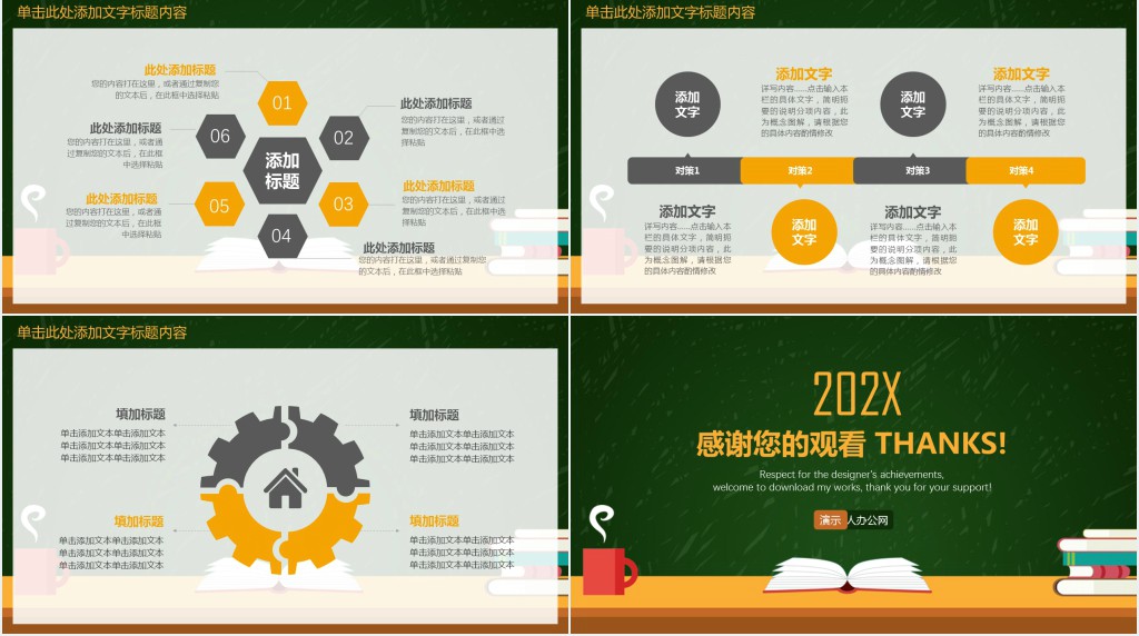 培训教育新年计划ppt