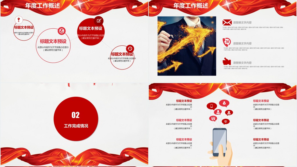 综合部年终总结及新年计划PPT模板 综合部年终总结及新年计划PPT模板