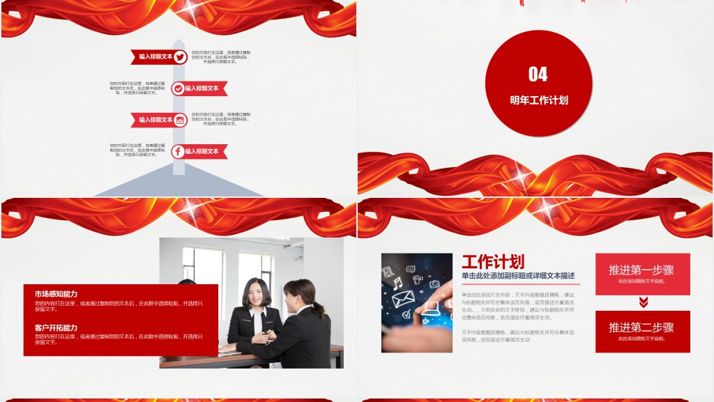 综合部年终总结及新年计划PPT模板 综合部年终总结及新年计划PPT模板