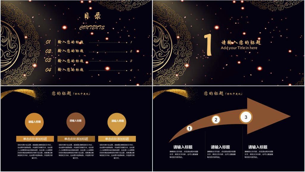 企业新年的计划ppt 企业新年的计划ppt