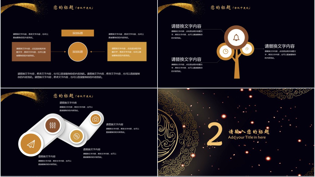 企业新年的计划ppt 企业新年的计划ppt