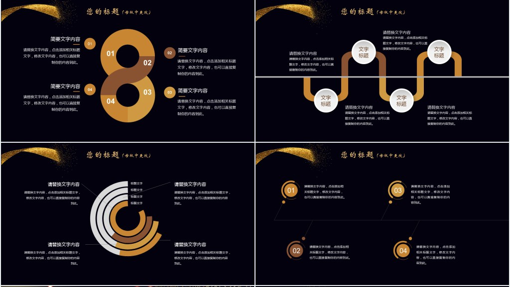 企业新年的计划ppt 企业新年的计划ppt