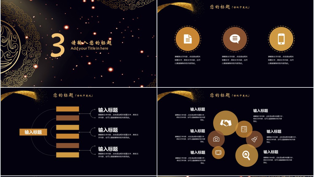 企业新年的计划ppt 企业新年的计划ppt