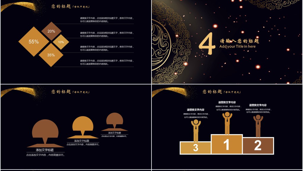 企业新年的计划ppt 企业新年的计划ppt