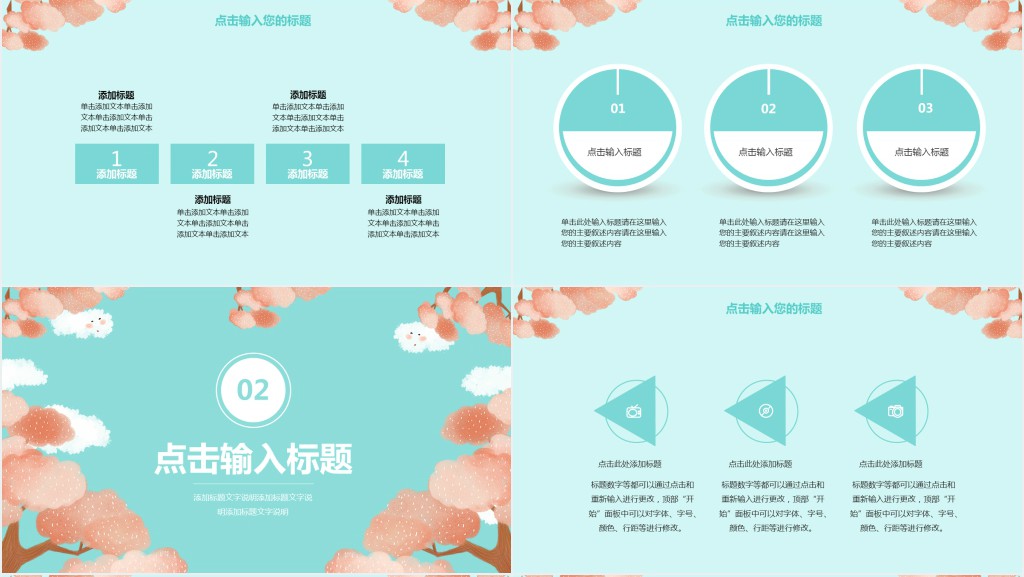 公司新年工作计划PPT 公司新年工作计划PPT