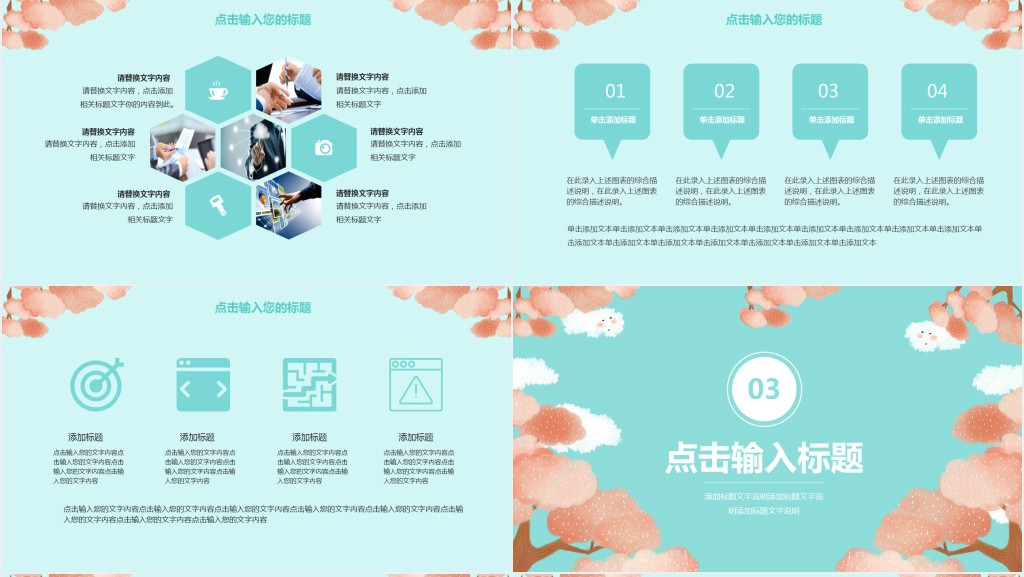 公司新年工作计划PPT 公司新年工作计划PPT