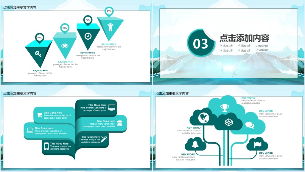 部门新年工作规划PPT 部门新年工作规划PPT