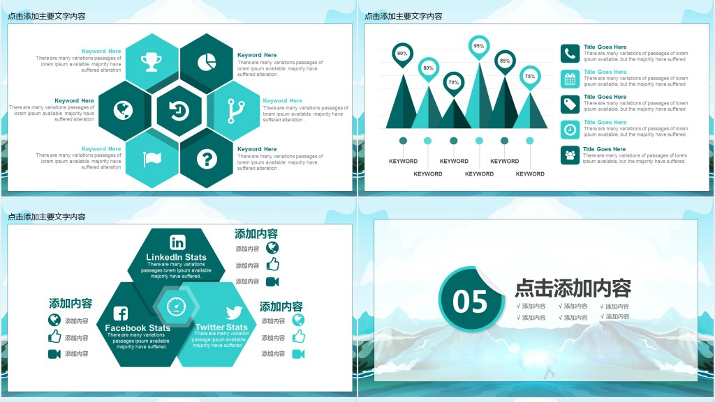 部门新年工作规划PPT 部门新年工作规划PPT