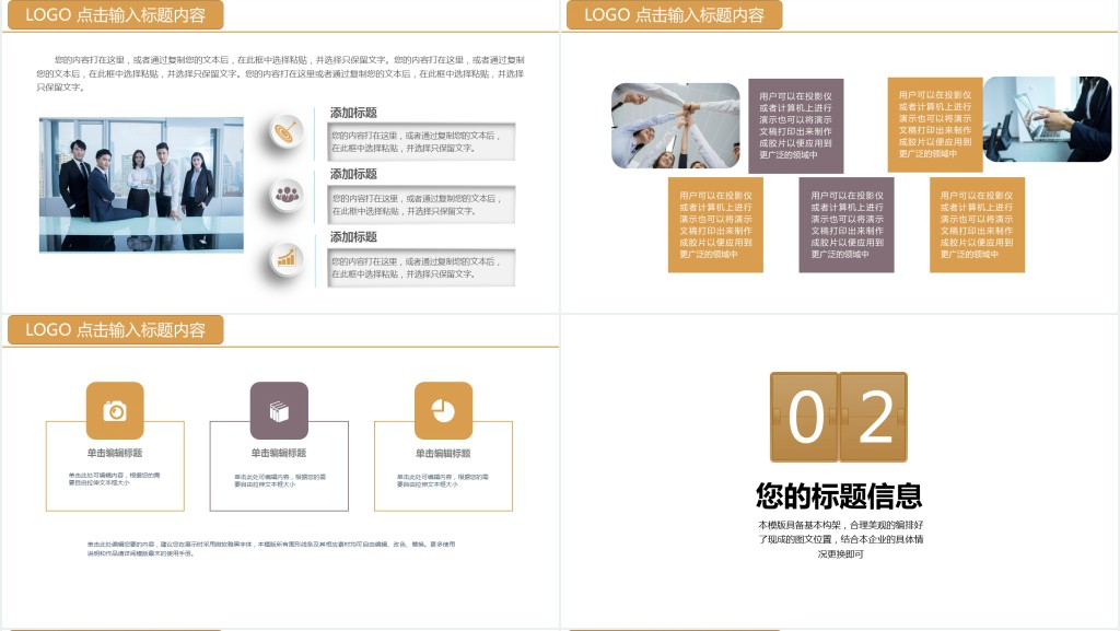 商务新年计划暨工作总结PPT模板 商务新年计划暨工作总结PPT模板