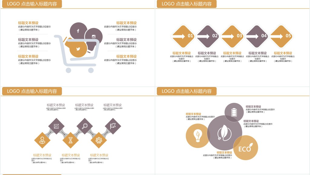 商务新年计划暨工作总结PPT模板 商务新年计划暨工作总结PPT模板