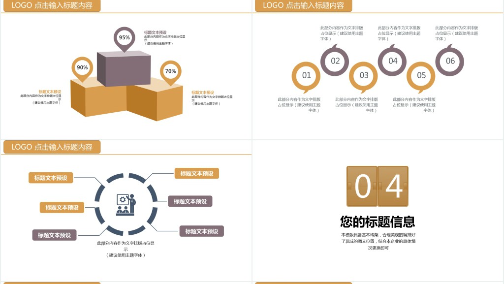 商务新年计划暨工作总结PPT模板 商务新年计划暨工作总结PPT模板