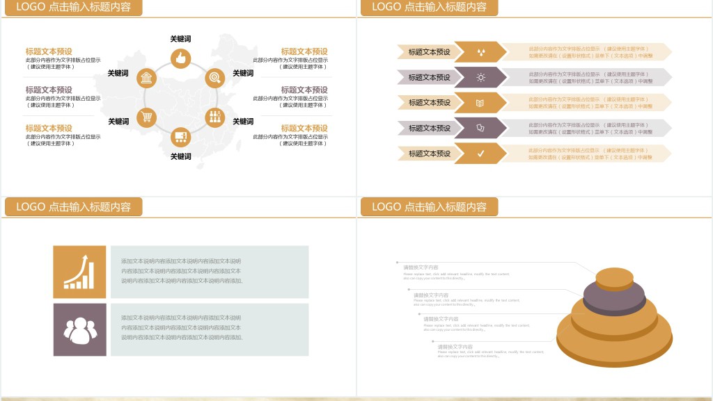 商务新年计划暨工作总结PPT模板 商务新年计划暨工作总结PPT模板