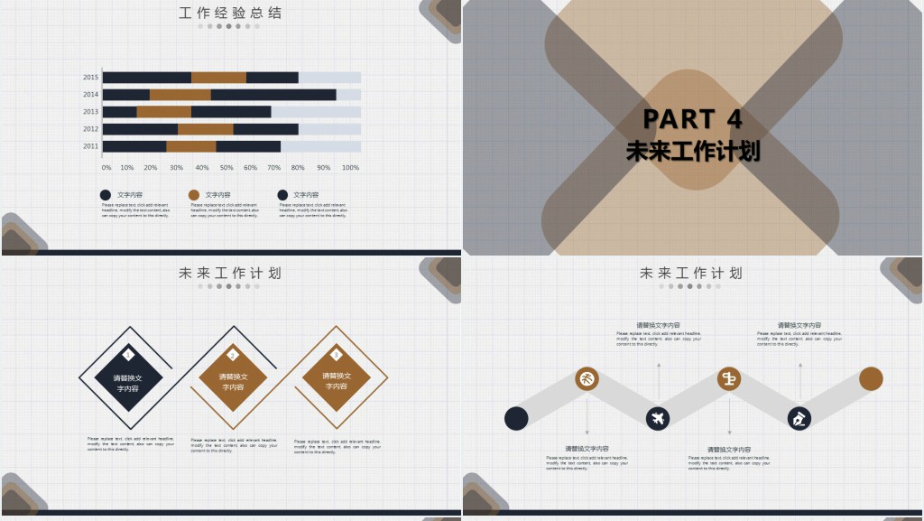 采购工程师新年计划PPT模板 采购工程师新年计划PPT模板